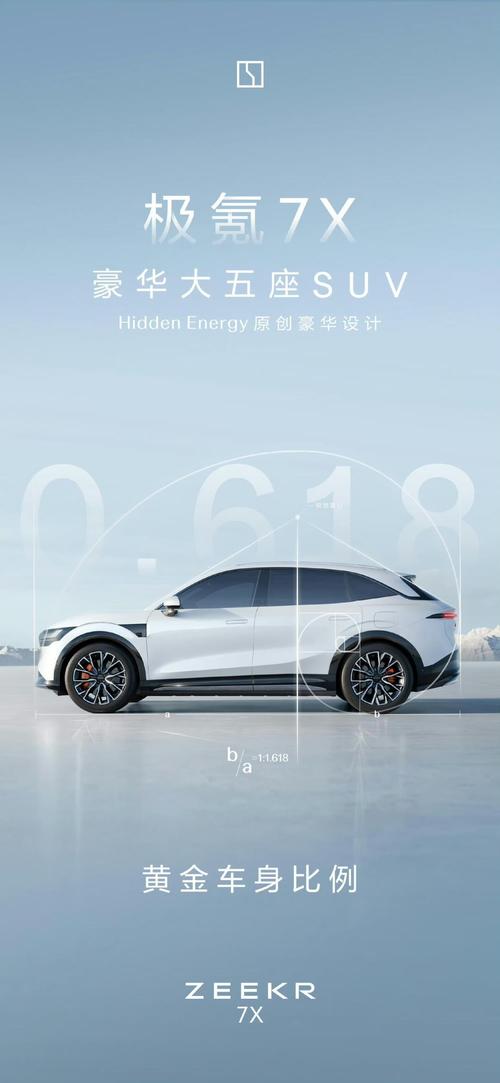 佛山120雪佛兰的品牌故事与传播，极氪X紧凑型SUV的时尚与科技